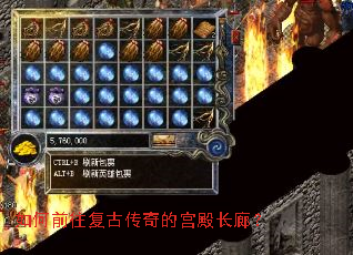 如何前往复古传奇的宫殿长廊? 如何前往复古传奇的宫殿长廊?