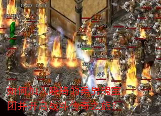 如何加入晓琦的美男瑰宝团并开启战斗传奇之旅? 如何加入晓琦的美男瑰宝团并开启战斗传奇之旅?