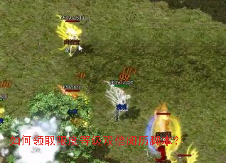 如何领取限度等级双倍阅历脚本? 如何领取限度等级双倍阅历脚本?