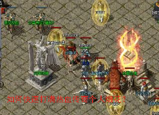 如何快速打满热血传奇个人烟花? 如何快速打满热血传奇个人烟花?