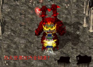 烈火使用技巧全知道? 烈火使用技巧全知道?