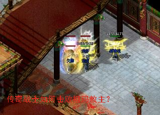 传奇战士如何击败祖玛教主? 传奇战士如何击败祖玛教主?