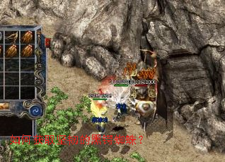 如何获取坚韧的黑锷蜘蛛? 如何获取坚韧的黑锷蜘蛛?