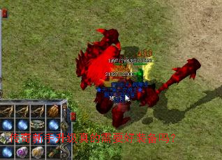 传奇新手升级真的需要好装备吗? 传奇新手升级真的需要好装备吗?