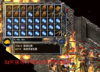 如何获得传奇游戏中的技能书? 如何获得传奇游戏中的技能书?