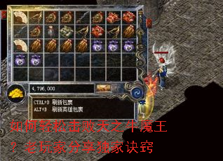 如何轻松击败天之牛魔王?老玩家分享独家诀窍 如何轻松击败天之牛魔王?老玩家分享独家诀窍