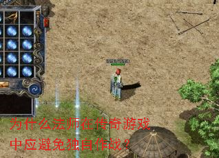 Ϊʲô��ʦ�ڴ�����Ϸ��Ӧ���������ս��