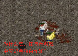 Ϊʲô��ʦ�ڴ�����Ϸ��Ӧ���������ս��