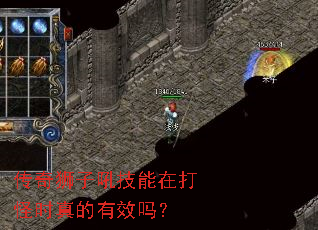 ����ʨ�Ӻ����ڴ��ʱ�����Ч��