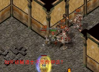 如何破解道士不败的神话? 如何破解道士不败的神话?