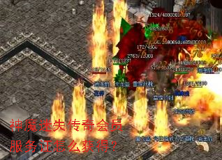 ��ħ��ʧ�����Ա����֤��ô��ã�