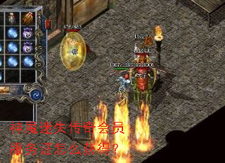 ��ħ��ʧ�����Ա����֤��ô��ã�