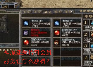 ��ħ��ʧ�����Ա����֤��ô��ã�