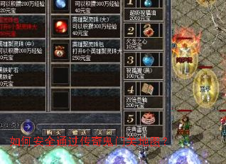 ��ΰ�ȫͨ��������Źص�ͼ��