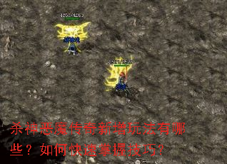 ɱ���ħ���������淨����Щ����ο������ռ��ɣ�