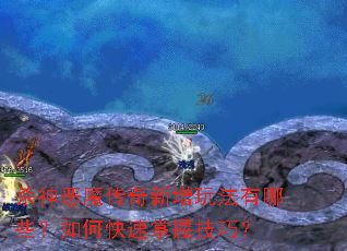 ɱ���ħ���������淨����Щ����ο������ռ��ɣ�