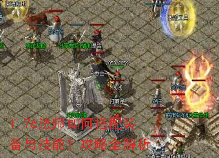 1.76��ʦ��δ���װ���뼼�ܣ�����ȫ����