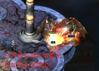 ����������Ϸװ���������ȫ�汬����