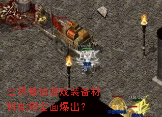 ����������Ϸװ���������ȫ�汬����