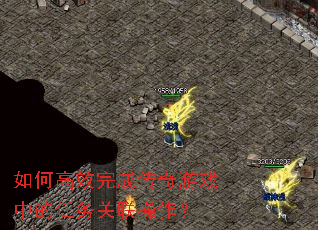 ��θ�Ч��ɴ�����Ϸ�е��������������