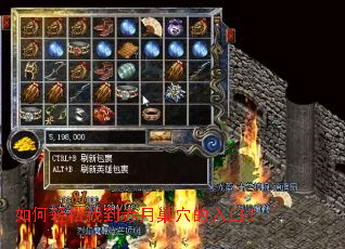 ��������ҵ����³�Ѩ����ڣ�