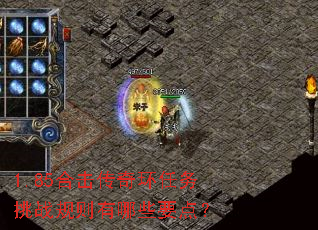 1.85�ϻ����滷������ս��������ЩҪ�㣿