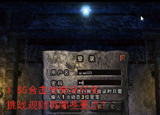 1.85�ϻ����滷������ս��������ЩҪ�㣿