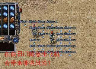 �ڰ������������ɻ��������Щ���գ�