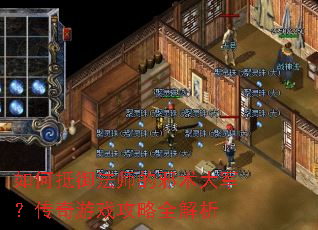 ��ε�����ʦ��а�������������Ϸ����ȫ����