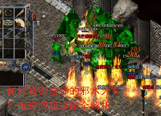 ��ε�����ʦ��а�������������Ϸ����ȫ����