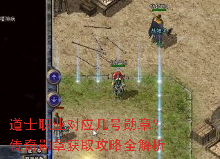 ��ʿְҵ��Ӧ����ѫ�£�����ѫ�»�ȡ����ȫ����