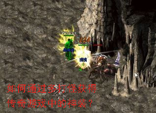 ���ͨ�����ֻ�ô�����Ϸ�е���װ��