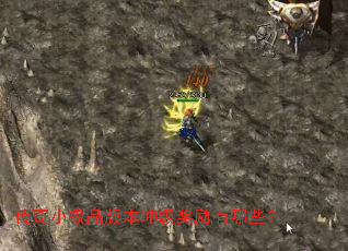 ����С��Ʒ�汾�弶��������Щ��