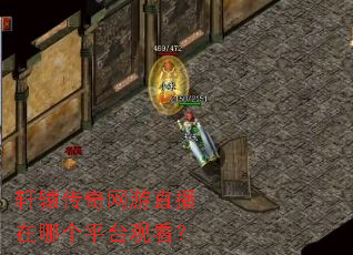 ��ԯ��������ֱ�����ĸ�ƽ̨�ۿ���