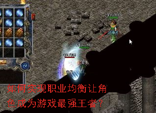 ���ʵ��ְҵ�����ý�ɫ��Ϊ��Ϸ��ǿ���ߣ�