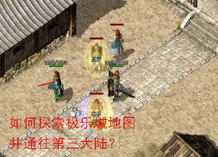 ���̽�����ֳǵ�ͼ��ͨ��������½��