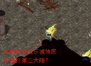 ���̽�����ֳǵ�ͼ��ͨ��������½��