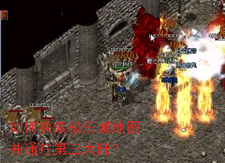 ���̽�����ֳǵ�ͼ��ͨ��������½��