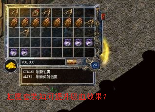 ��ħ��װ���������ѪЧ����