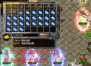 法师技能如何运用才能发挥最大威力? 法师技能如何运用才能发挥最大威力?
