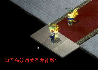 ��θ�Чͨ��ʥ����