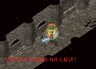 ������Ϸ��������ʤ��ʲô�ؾ���