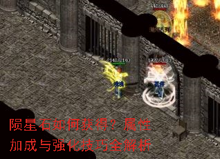 ����ʯ��λ�ã����Լӳ���ǿ������ȫ����