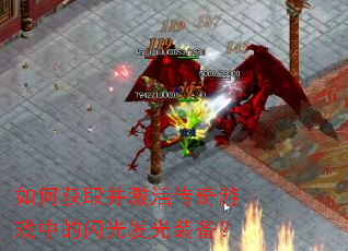 ��λ�ȡ���������Ϸ�е����ⷢ��װ����