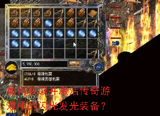 ��λ�ȡ���������Ϸ�е����ⷢ��װ����