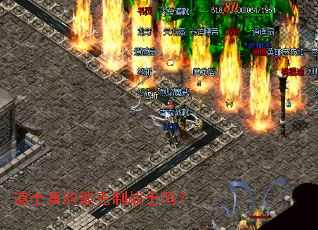 道士真的能克制战士吗? 道士真的能克制战士吗?