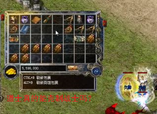 道士真的能克制战士吗? 道士真的能克制战士吗?