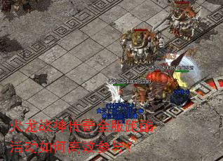 ����ս����ȫ���ܿ���θ�Ч���룿