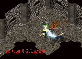 挖矿时如何避免被偷袭? 挖矿时如何避免被偷袭?