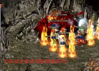 25��սʿ��ȥ��򼶴������